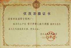 榮譽資質
